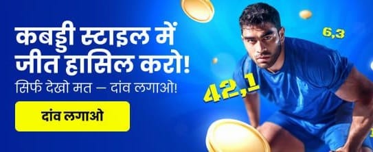 Claim Lakhs on Okay Win